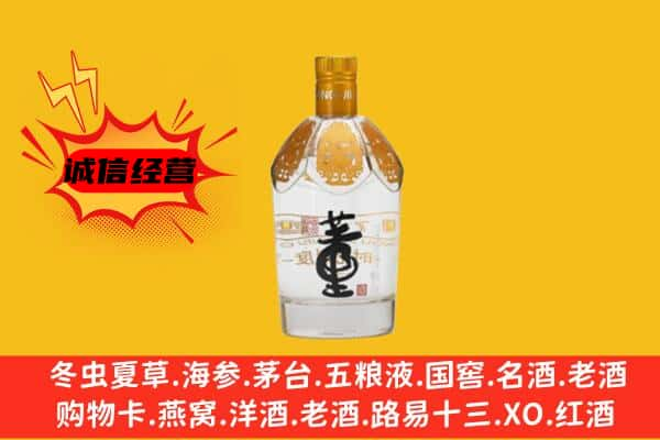 大兴安岭上门回收老董酒