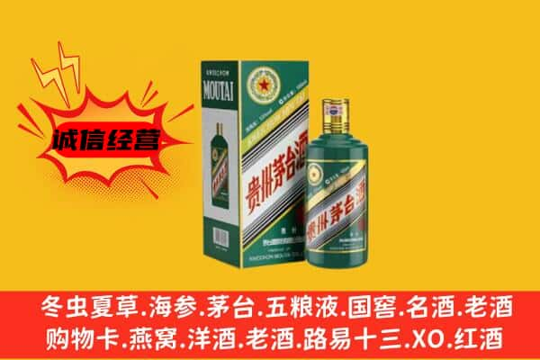 大兴安岭上门回收生肖茅台酒