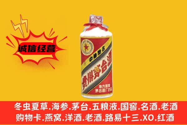 大兴安岭上门回收五星茅台酒